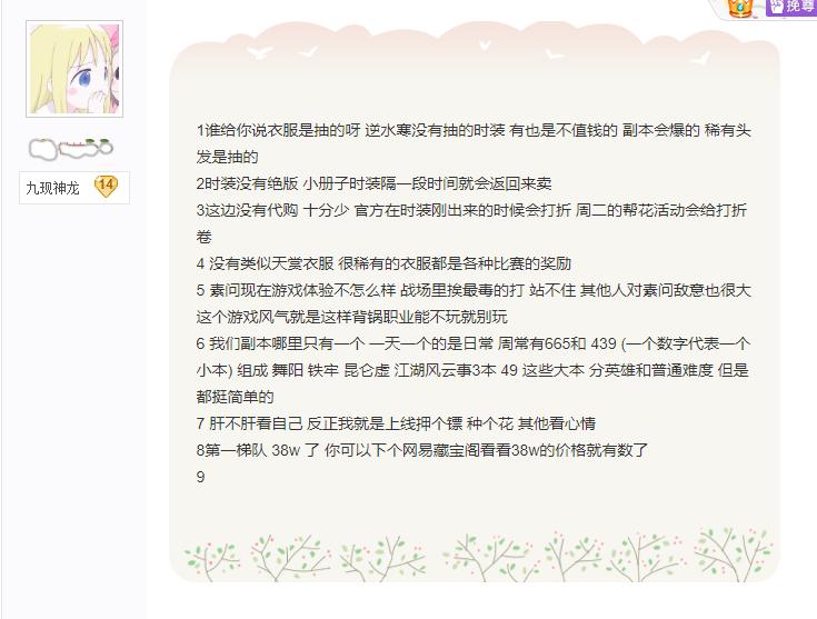 天刀同款时装,逆水寒天刀时装