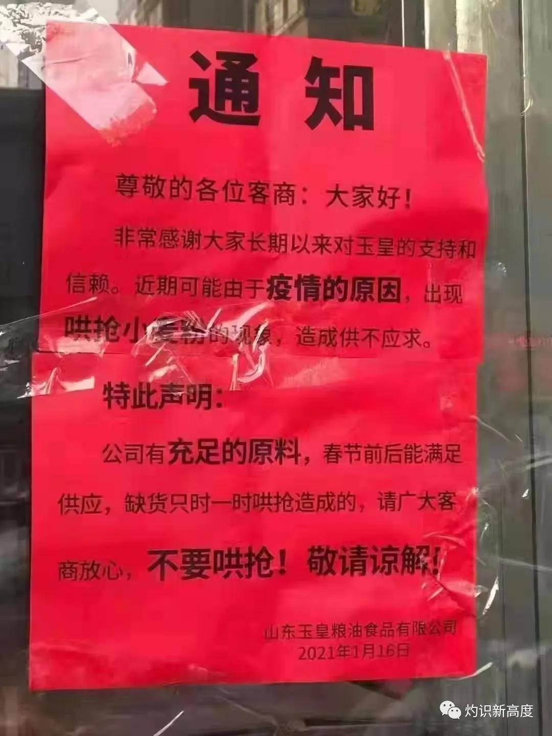 温和通胀对经济的影响,温和通胀政策调整