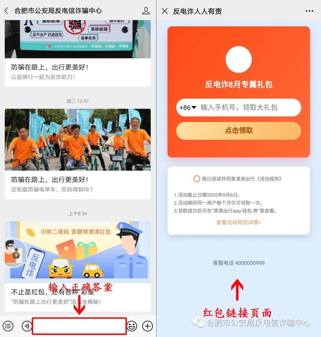 揭秘网络购物诈骗,揭秘网络购物平台骗局