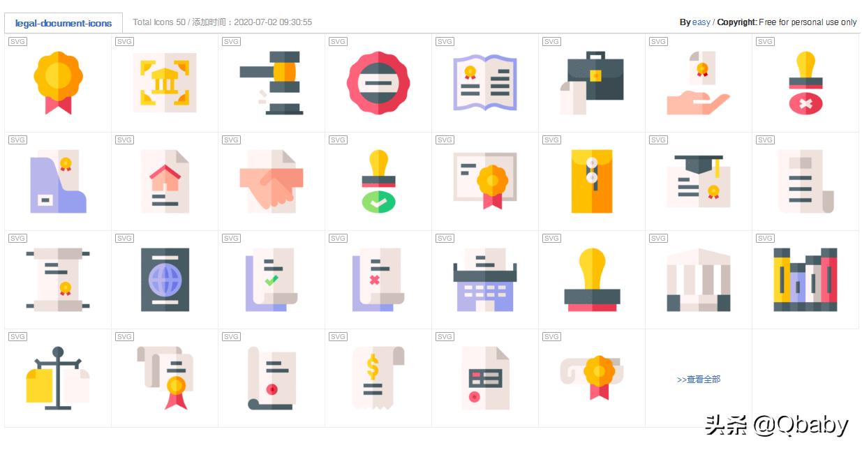 免费的图标素材软件,亲测可用图片大全