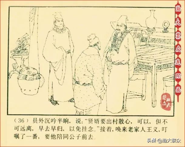 瀚大黎众连环画天津版水浒全传,瀚大黎众连环画总目录链接