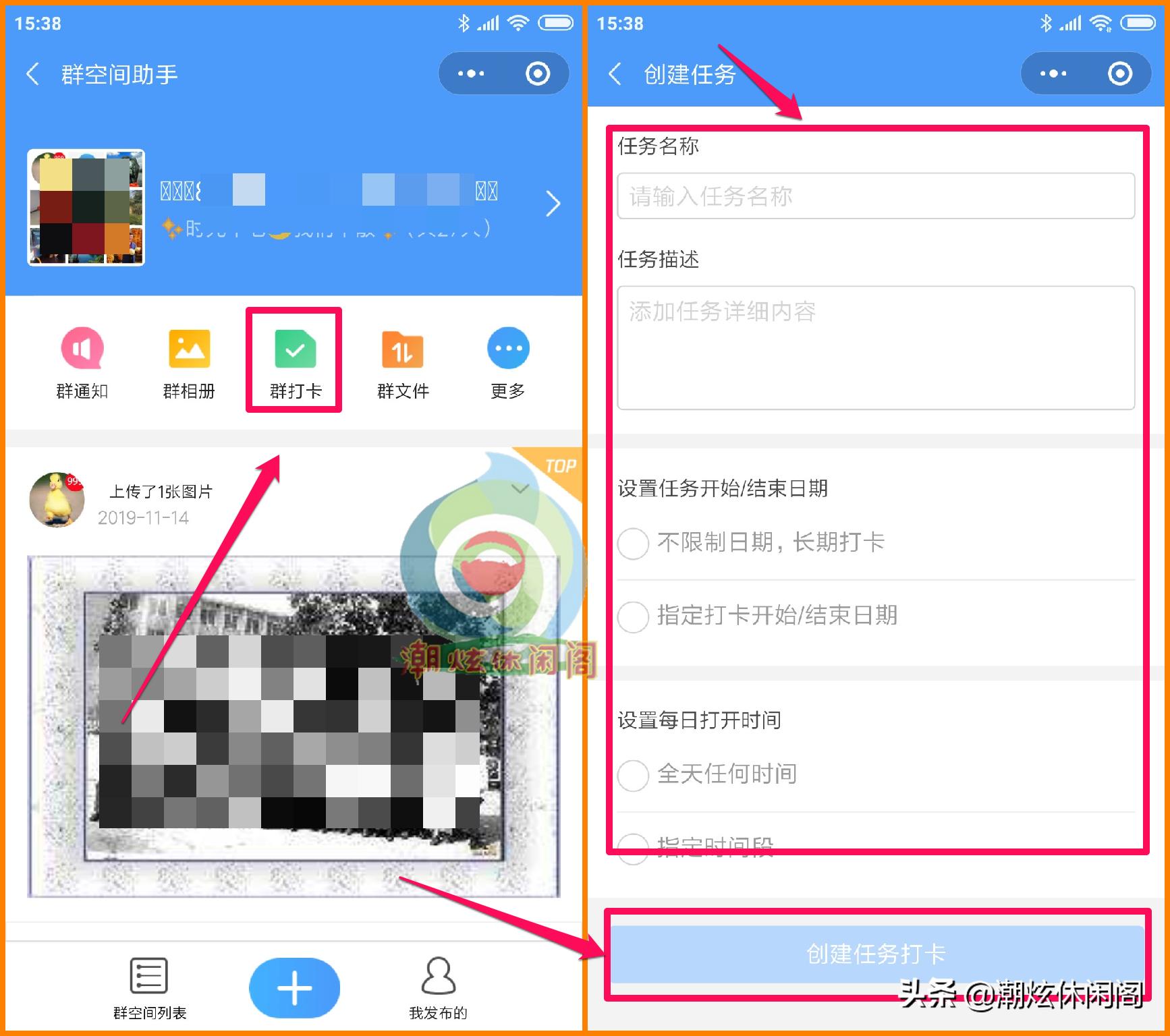 微信群空间在哪里,如何创建微信群空间