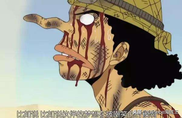 海贼王乌索普有霸气,海贼王致敬乌索普