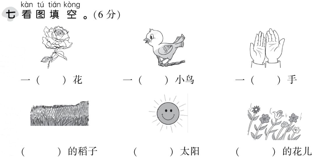 2019年语文期末试卷答案三年级,部编版语文1-6年级上册期末测试卷