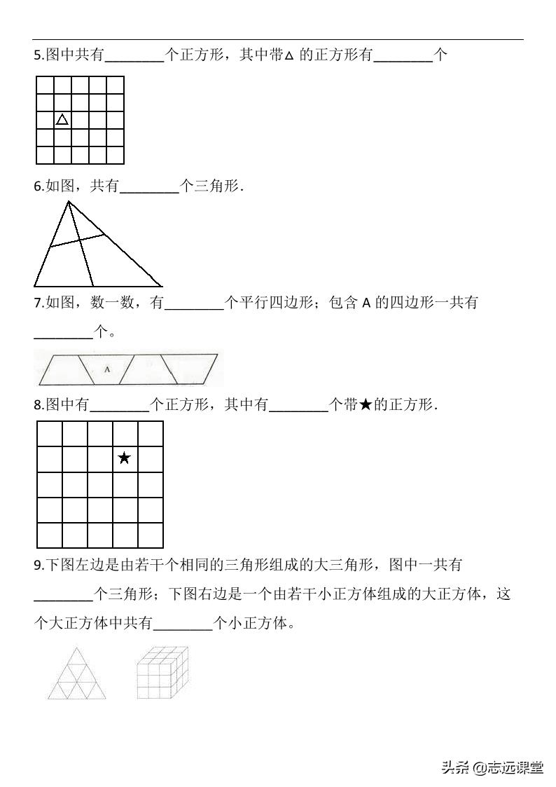 数平行四边形图形个数的巧妙方法,数不规则梯形图形个数的巧妙方法