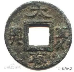 世界上最珍贵的十大古钱币,中国最珍贵的十大古币图片