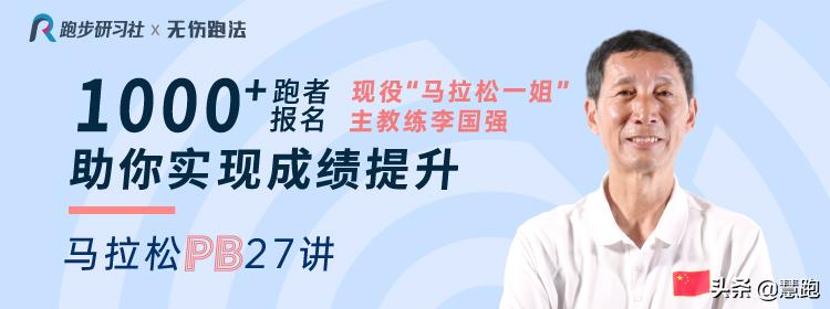 11月赛事集中一个月内突击PB,记住这4个强化训练要点