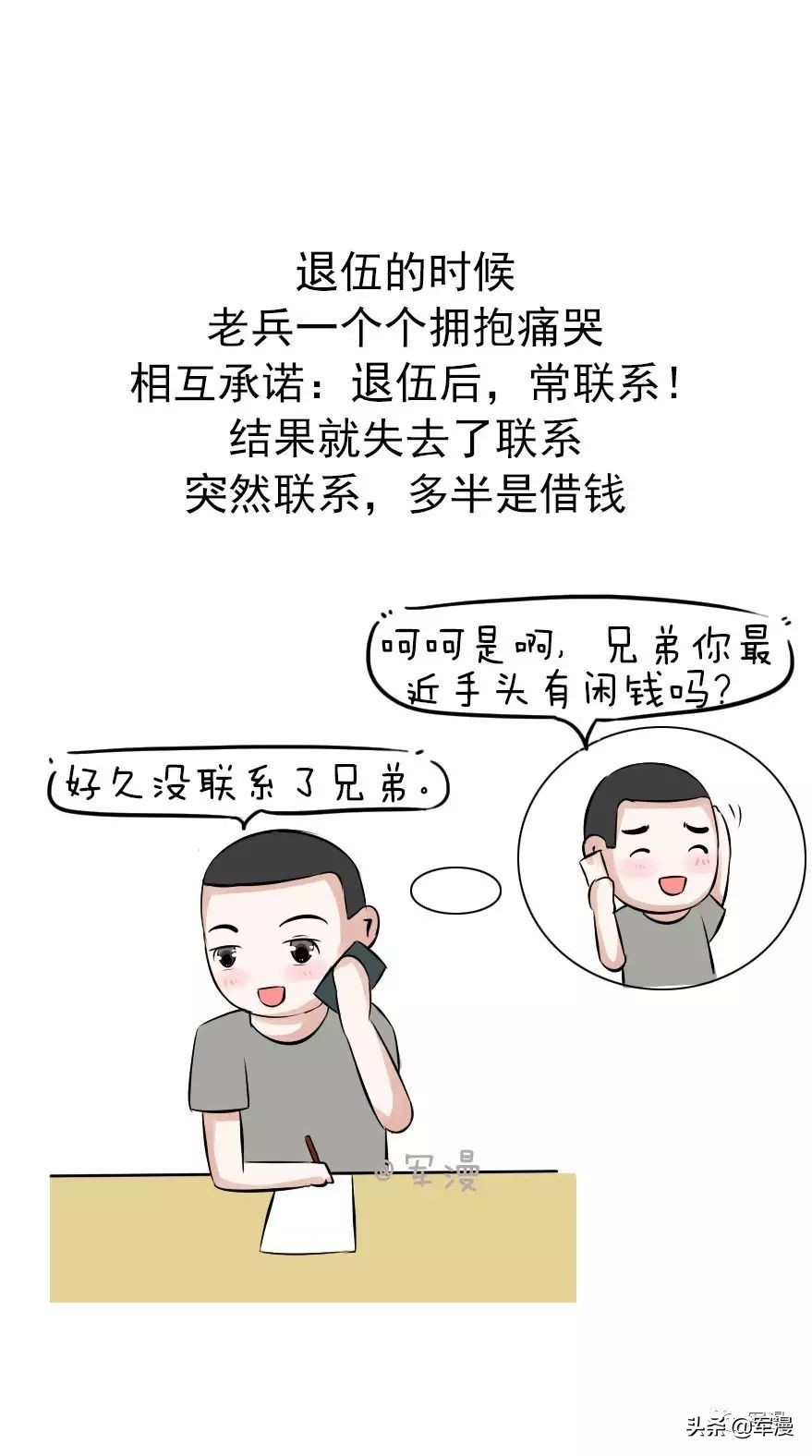 在部队都有哪些技术,在部队学到了什么道理