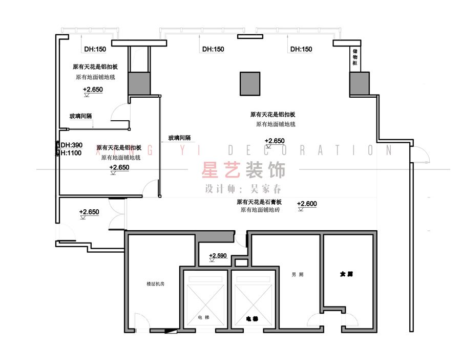 吴家春丨走进星艺装饰广州总部高端工作室