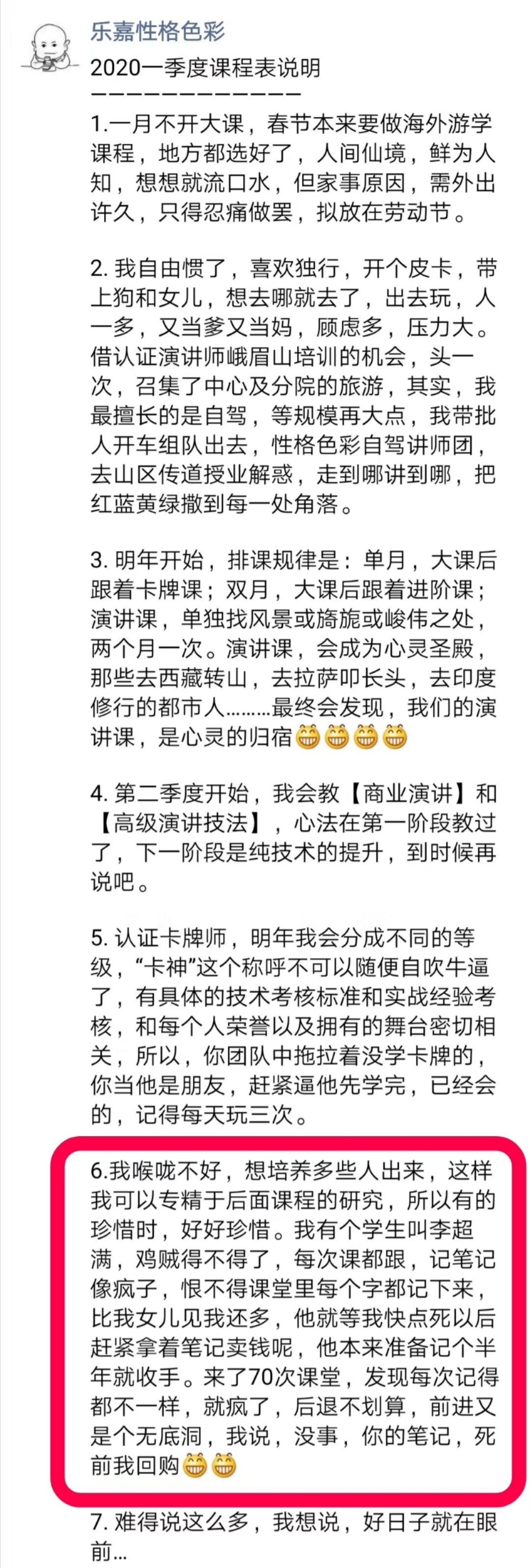 乐嘉最重要的能力,乐嘉的成功经验