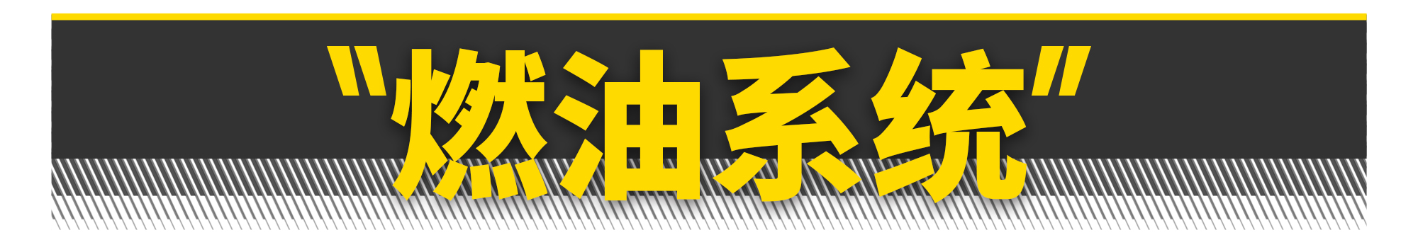 年头久了的车会有什么问题,汽车动力衰减有什么症状