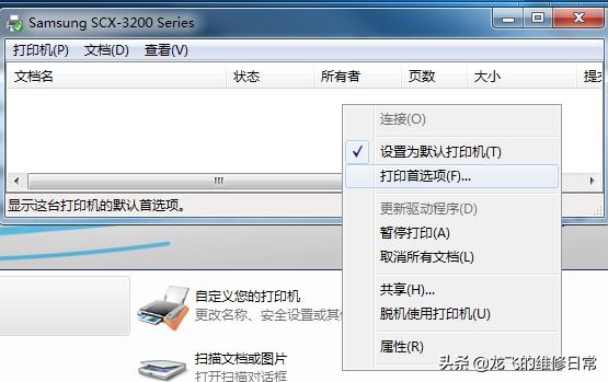 针式打印机搓纸轮出现故障怎么办,针式打印机打偏常见故障