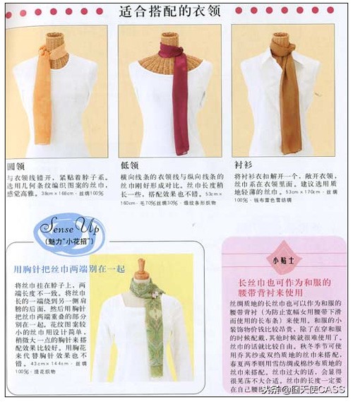 围巾系丝巾法大全,男士围巾搭配技巧和实用系法