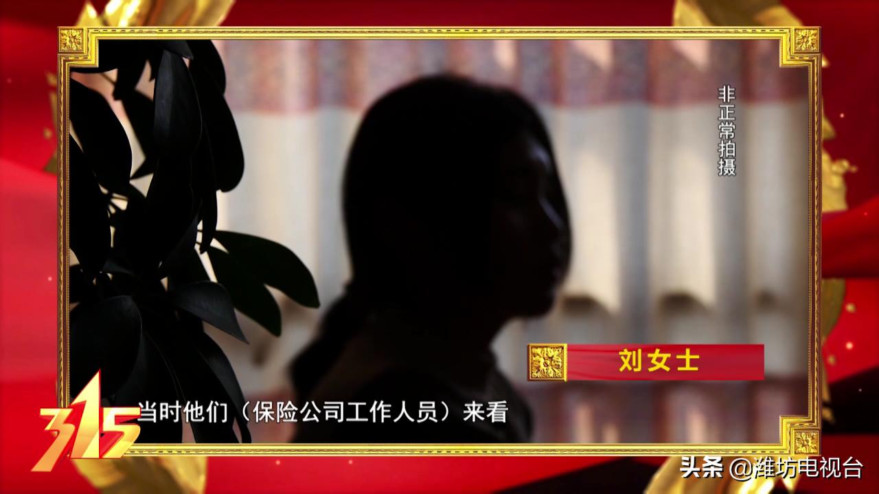 在4s店买保险被坑有什么途径解决,315识破保险骗局