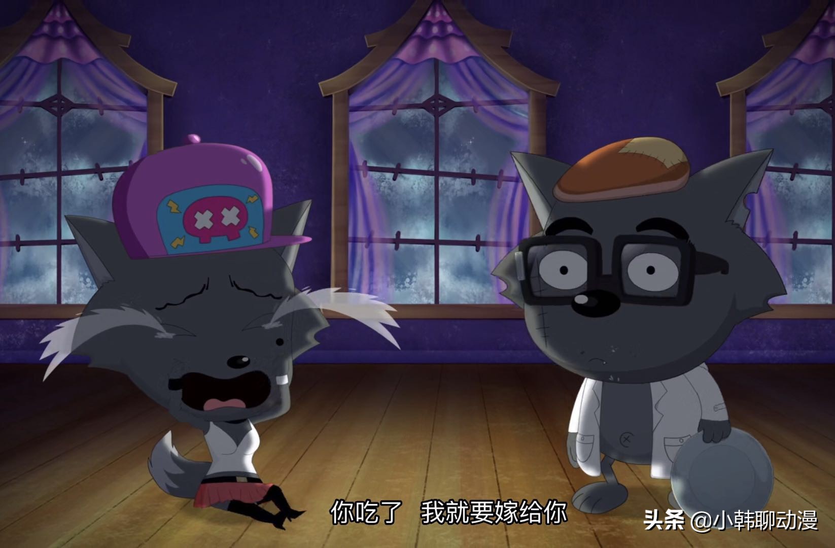 灰太狼式爱情,灰太狼爱情是什么