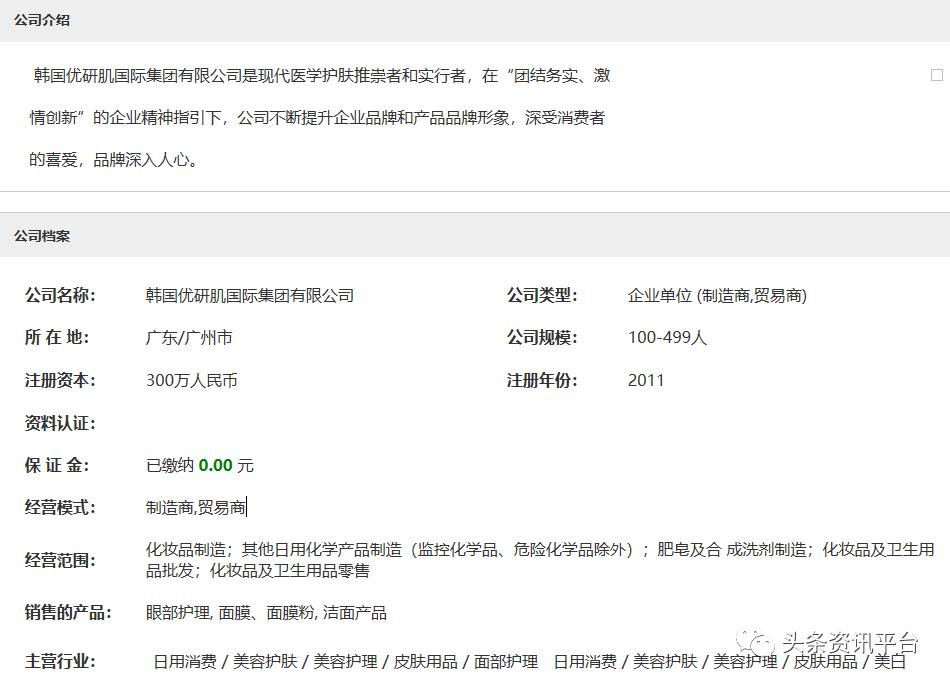 蜜都：多款产品遭责令改正，除代理差价外还有高额业绩奖励提供？