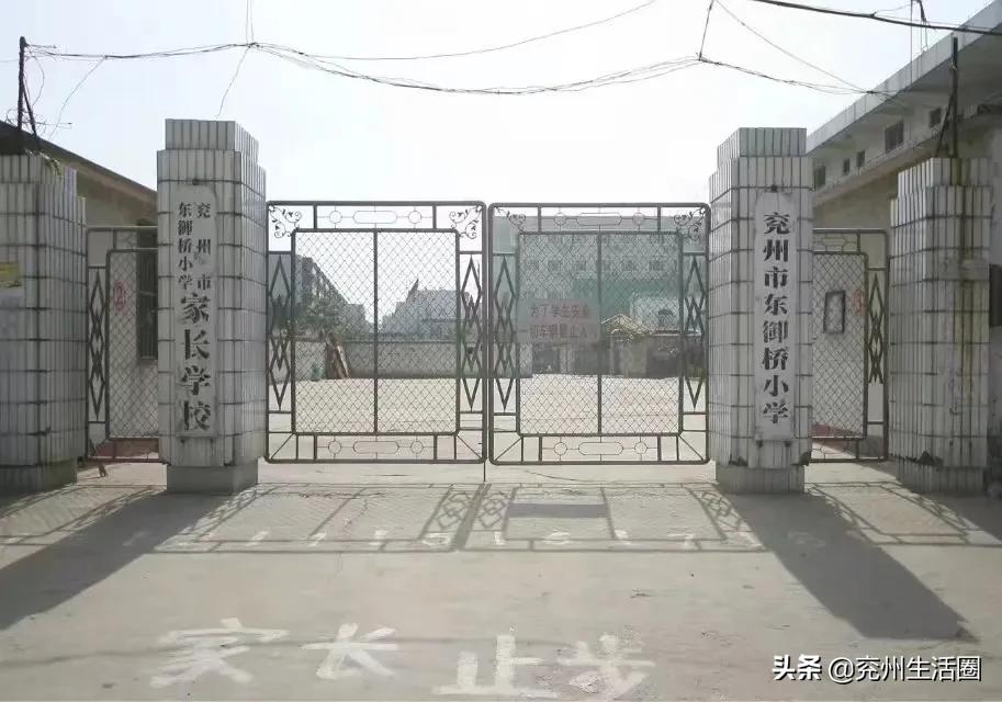兖州这座走过94个春秋的小学，父母也曾是学长学姐