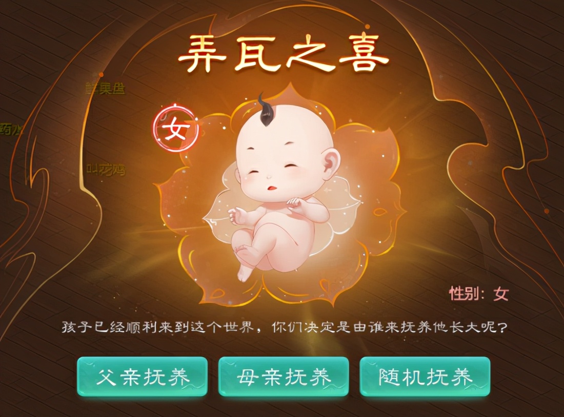 大话西游手游结婚流程,大话西游手游结婚养孩子