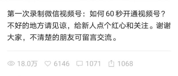 动态被删!ID被清!玩转视频号到底该怎么做