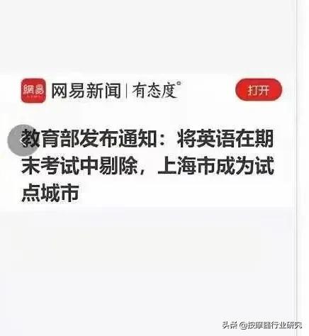 韦博英语和英孚英语哪个好,华尔街英语倒闭了吗