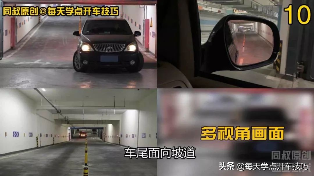 倒车下坡车技,倒车上坡技巧不熄火