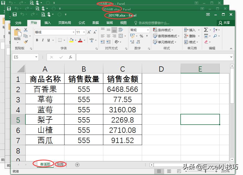 100个工作簿汇总方法,汇总几个工作表的数据