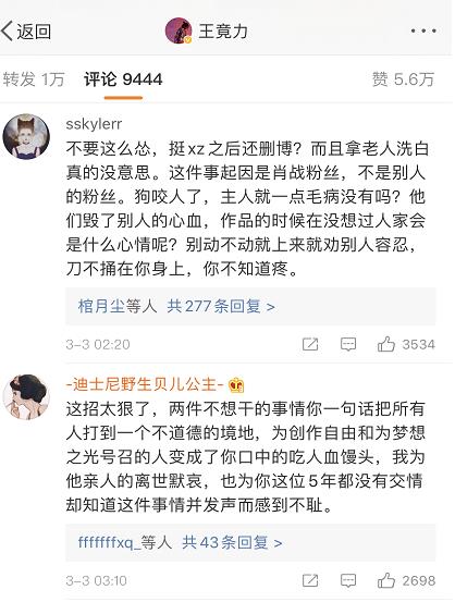 知名作家评价肖战:长得太帅,又是顶流,很多人视之为眼中钉