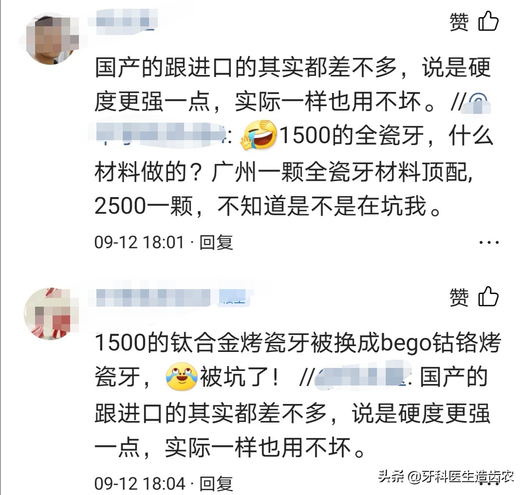 武汉烤瓷牙哪个医生做得最好,想做烤瓷牙该如何选择