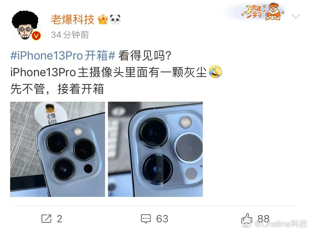 iphone13摄像头进灰的影响,苹果13promax摄像头有灰正常吗