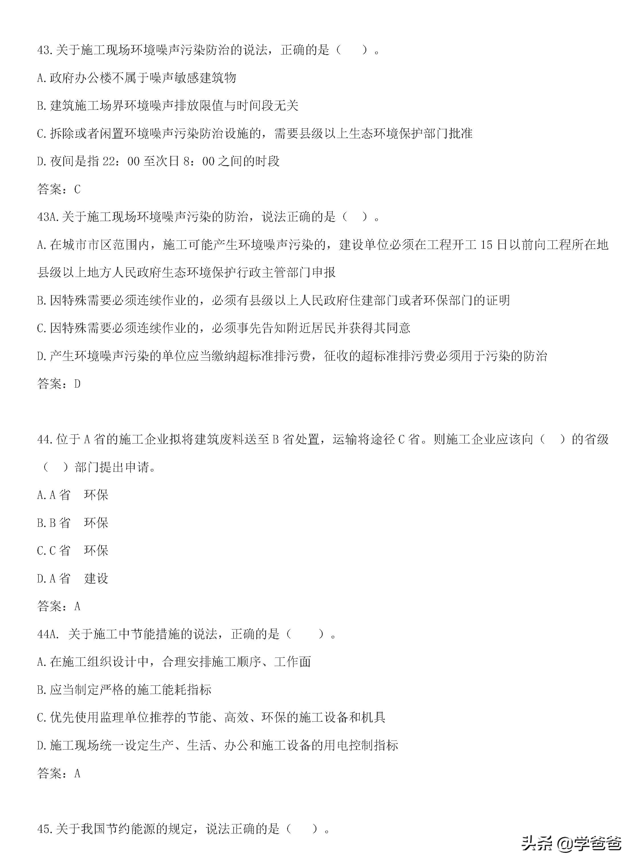 2020一级建造师各类题型答题技巧,一级建造师陈印学习方法