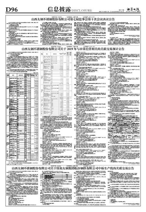 太钢临钢买断方案,太钢临钢中板会停产吗