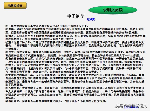 说明文阅读和现代文阅读,现代文阅读说明文的难点