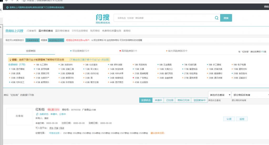 怎么查询一个商标是否是驰名商标,怎么查询商标是否已被注册
