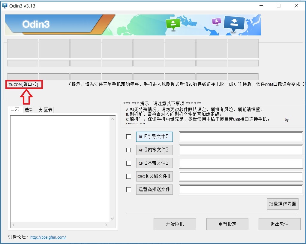 三星s8韩版刷国行系统教程,三星s8+美版刷国行系统