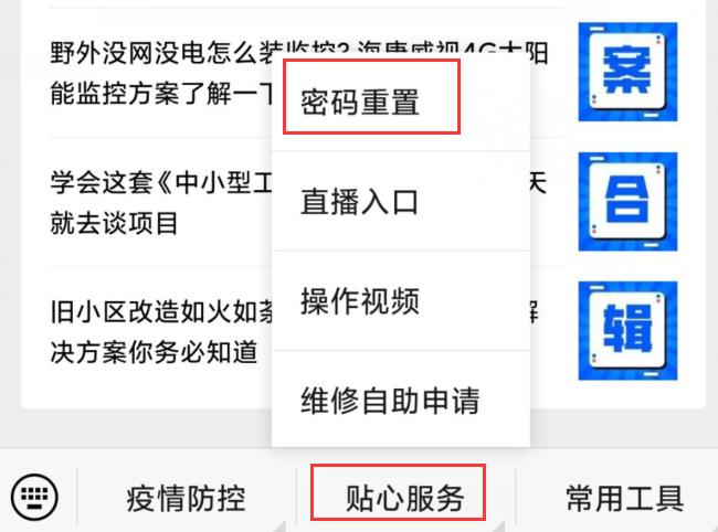 海康摄像头最简单重置密码的方法,海康摄像机忘记密码如何重置密码