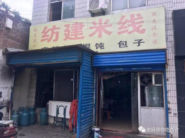 西安好吃米线推荐骡马市,西安好吃榜第一米线