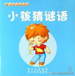 猜谜语可以锻炼孩子们的什么能力,猜谜语是孩子们最喜欢的