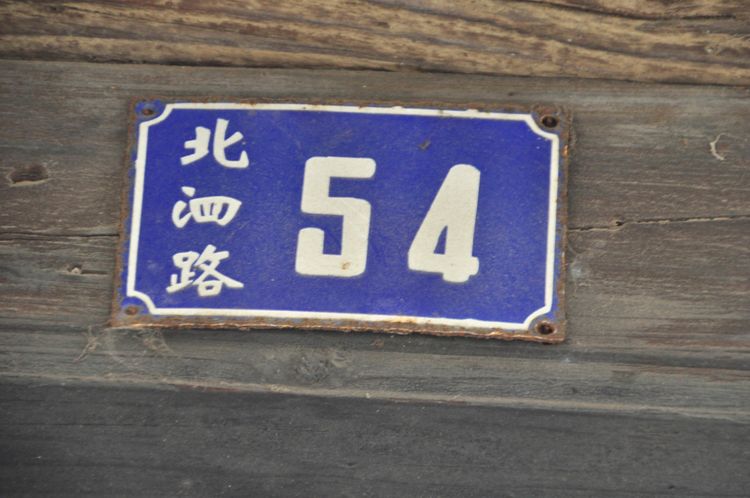 无锡北塘大街,无锡印象北塘大街