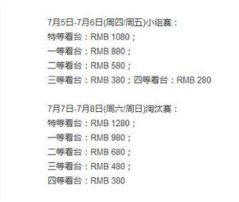 洲际赛2019时间表,韩国赛门票