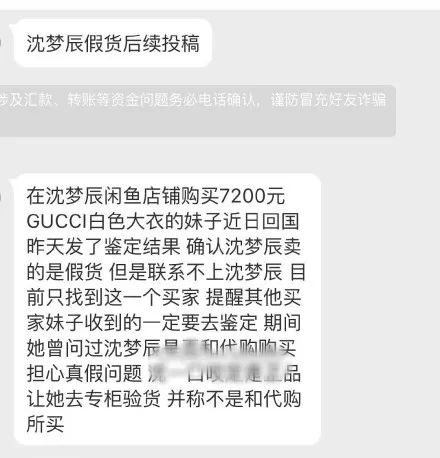 孙俪网上卖二手物品,唐嫣的二手闲置店