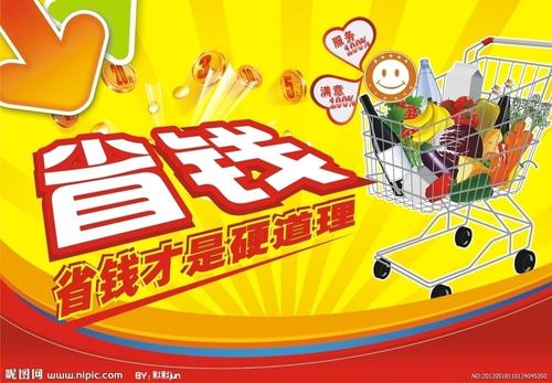 省钱攻略：怎么用最少的钱拿到心仪的商品？