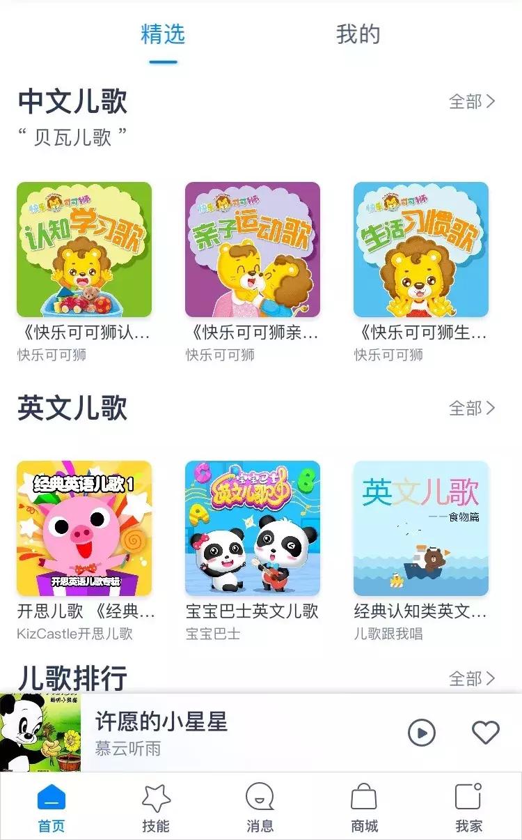 早教机几十块钱的能用吗,几百块的早教机哪个好