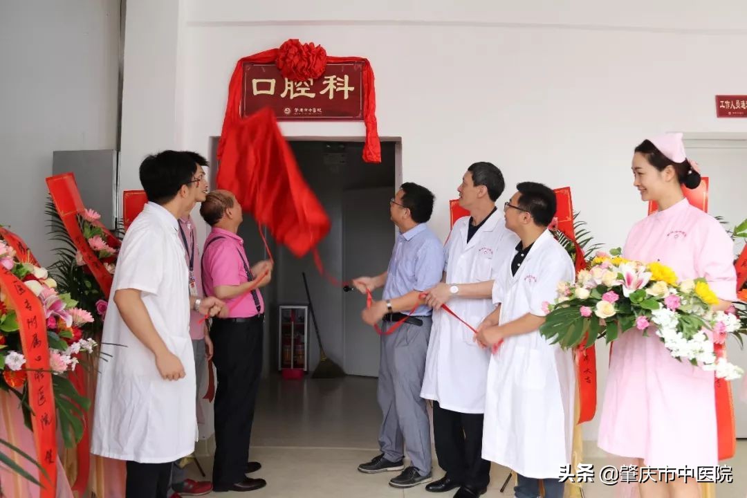 肇庆市中医院口腔科,肇庆市端州区口腔医院