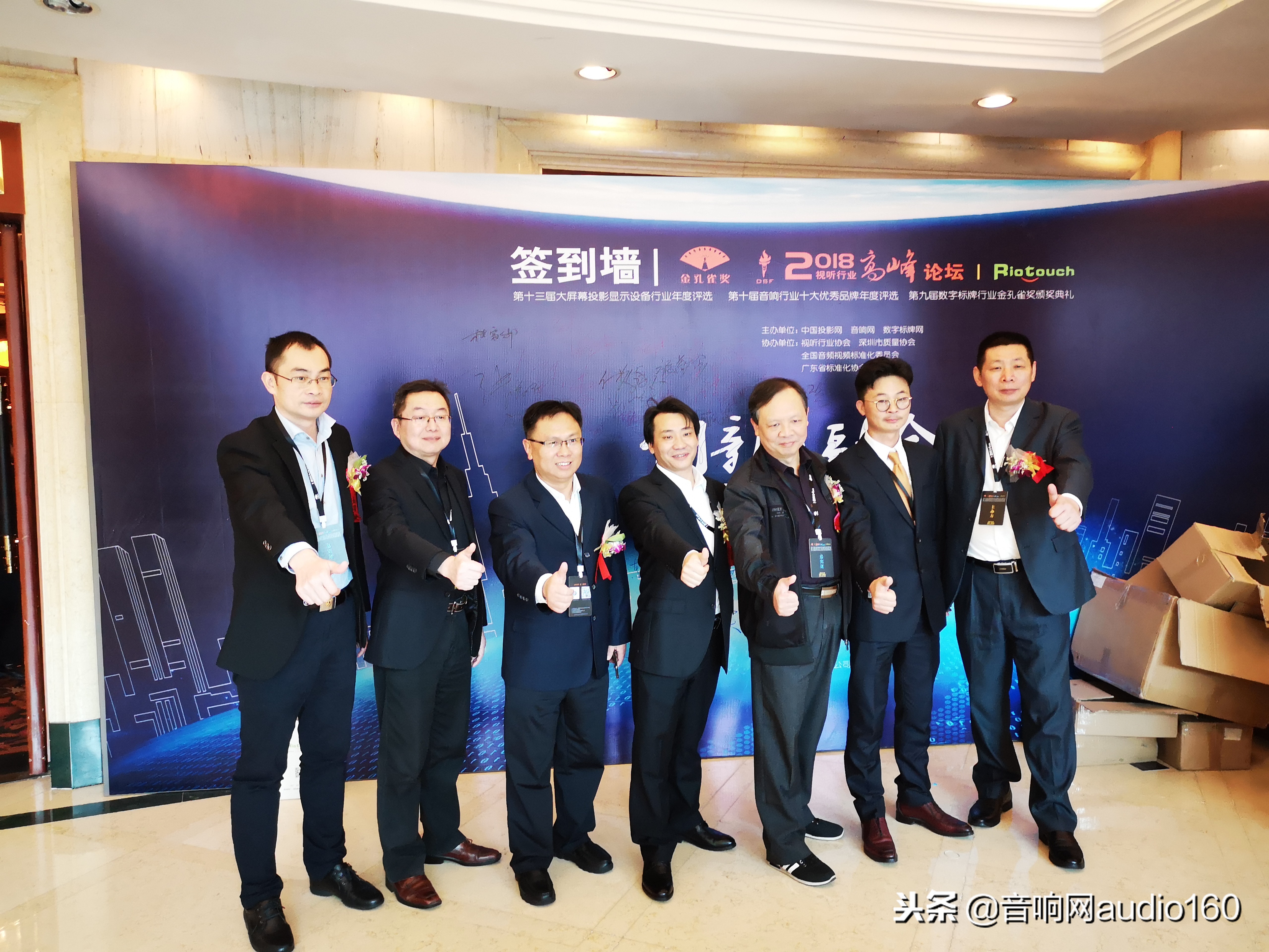 2000年音响品牌十大最佳排名,音响十大品牌颁奖典礼