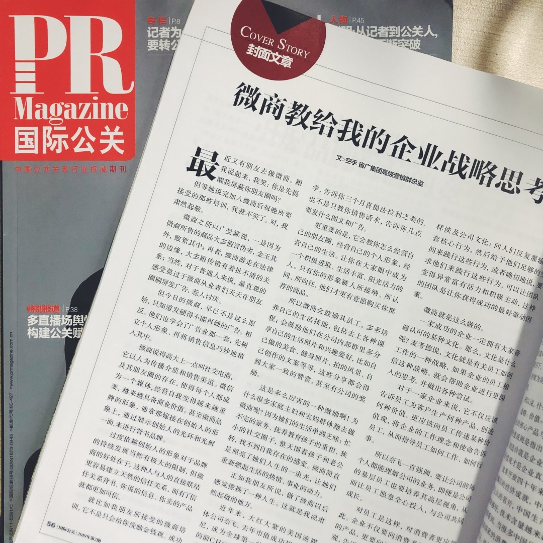 跟你学微商思维,微商一日计划