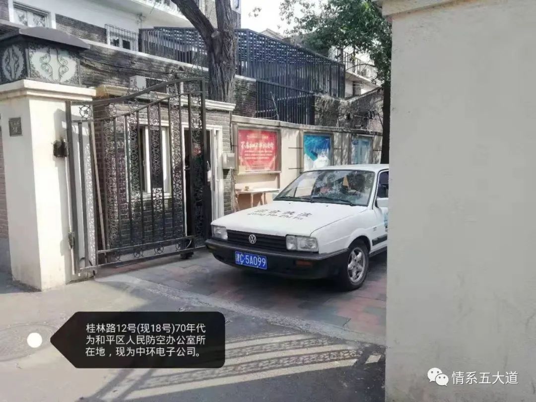 五大道实战,天津五大道