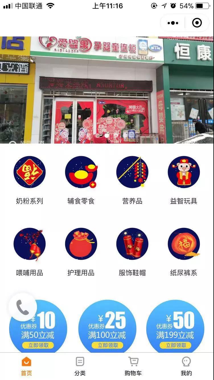 母婴店做活动,母婴店小程序费用