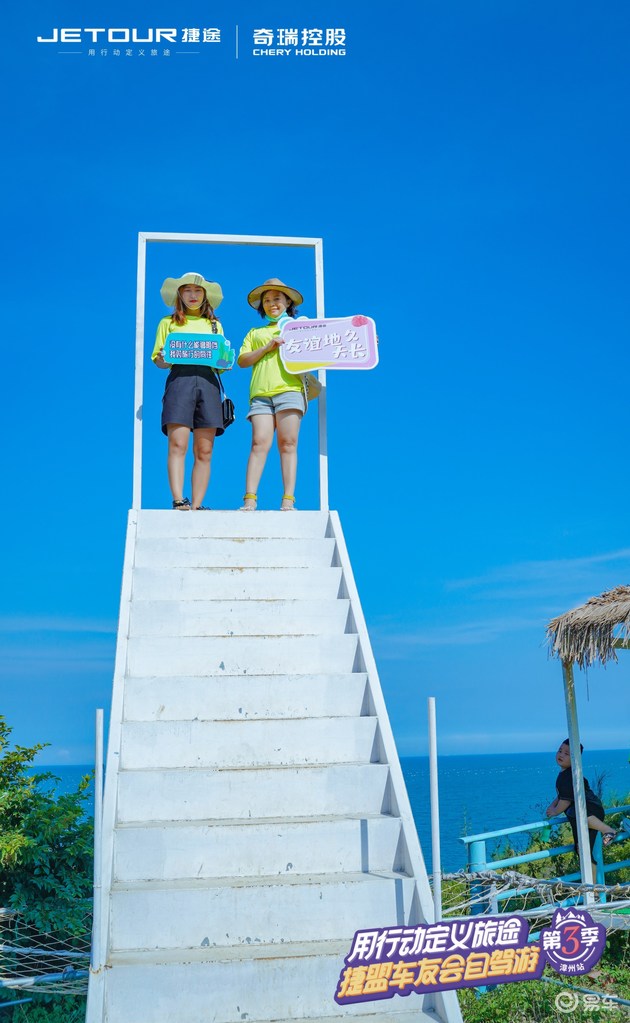 逐浪而歌海滨之行捷盟车友会第三季漳州站