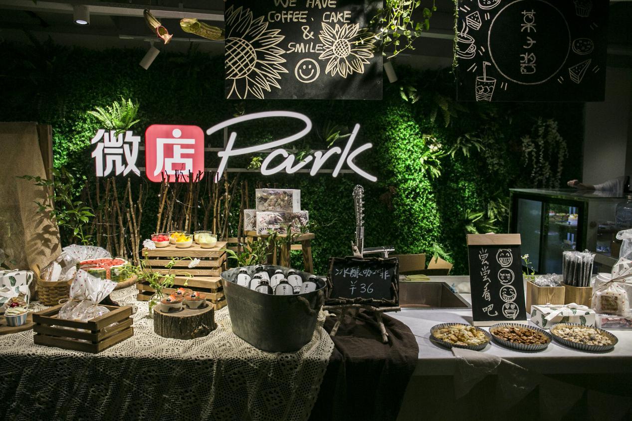 微店park杭州入驻,微店park杭州线下店