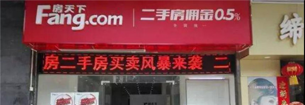 爱屋吉屋中介现状如何,爱屋吉屋中介电商模式